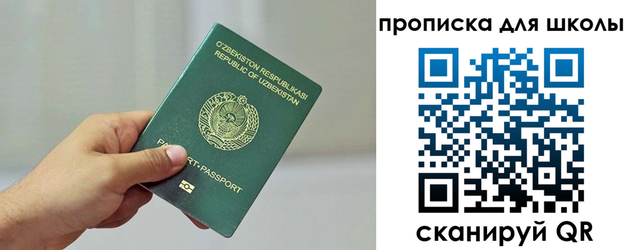 временная регистрация гарантия в Исилькуле