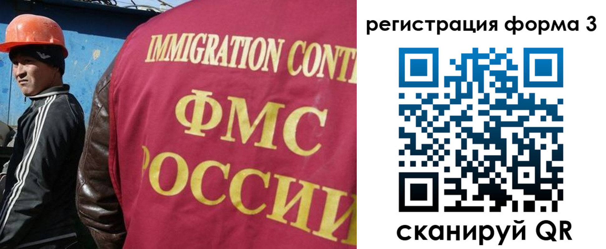 временная регистрация законно в Исилькуле