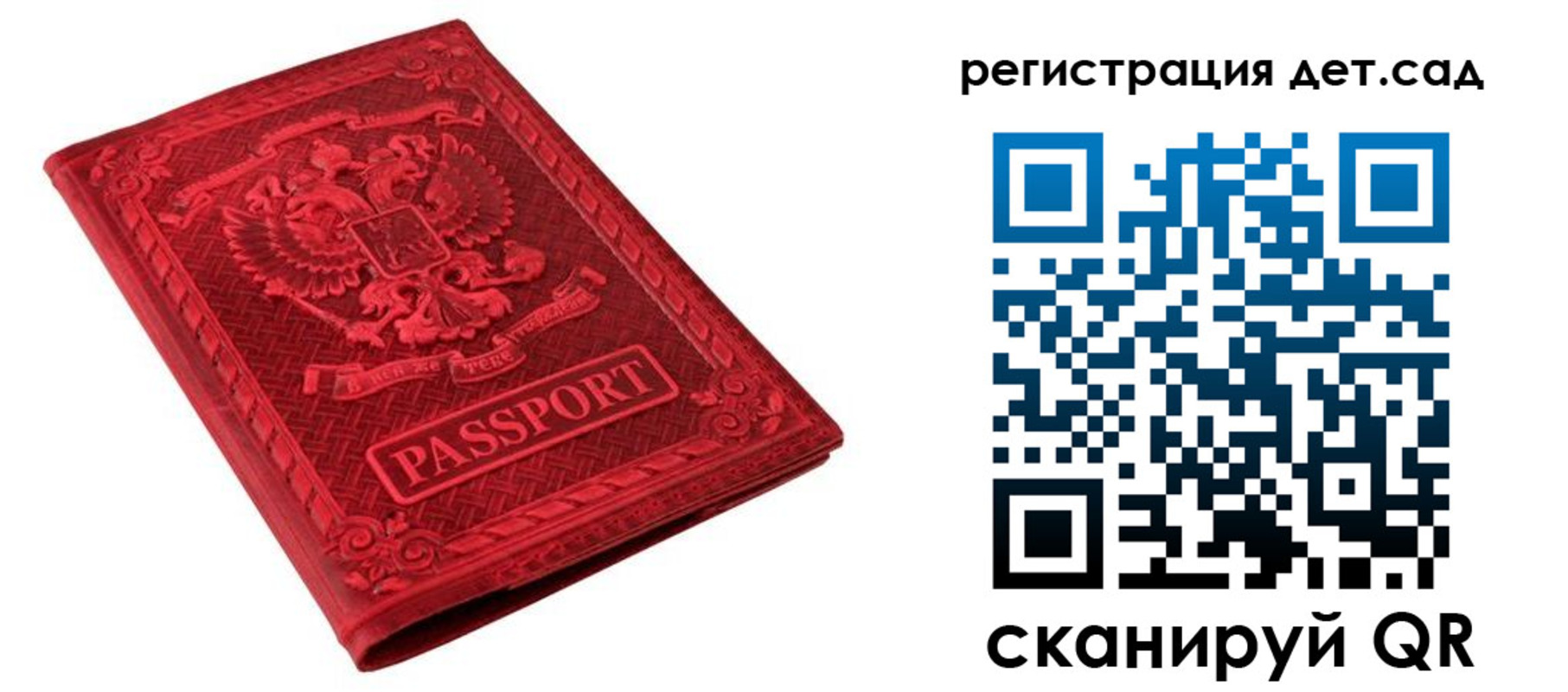 временная регистрация в Исилькуле